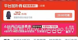 美特斯邦威短袖12元左右，需首单或者老客回购礼金 - 线报酷