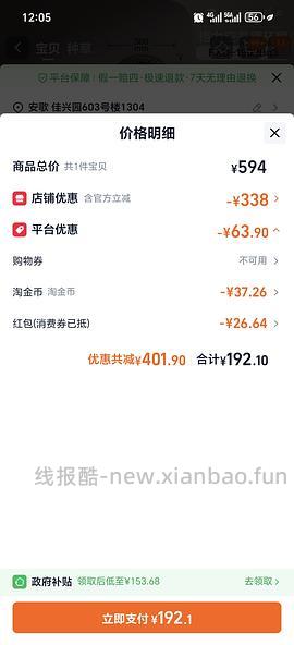 130入格力空气循环扇遥控器定时款 - 线报酷