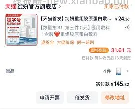 绽妍敷料一盒26 - 线报酷