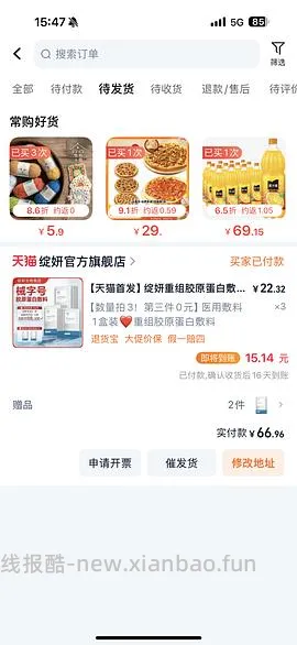 绽妍敷料一盒26 - 线报酷