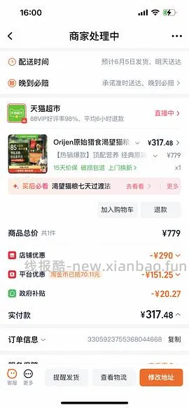 渴望鸡肉300出头 - 线报酷
