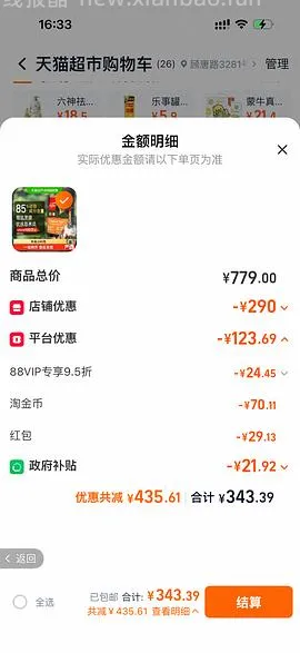 渴望鸡肉300出头 - 线报酷
