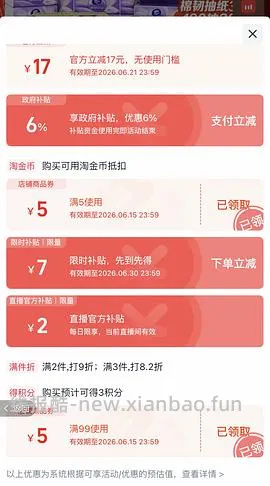 维达S码立体美抽纸0.67元/包，需买三箱 - 线报酷