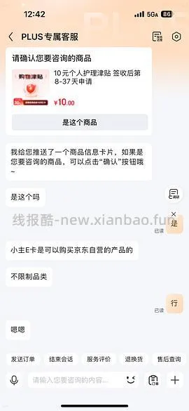 🚗走，无津贴了6.5 jd超市免单 - 线报酷