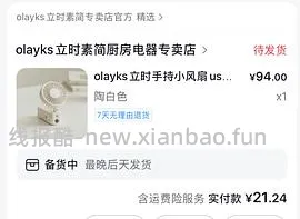 olayks立时榨汁杯/风扇，几块十几块 - 线报酷