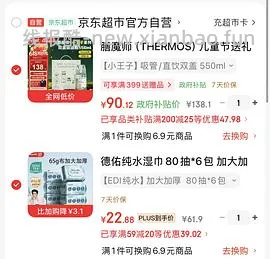 德佑纯水湿巾不到23六包（不含返津贴价） - 线报酷