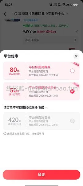 好价夏普循环扇 需dy刷券到手276.09 - 线报酷