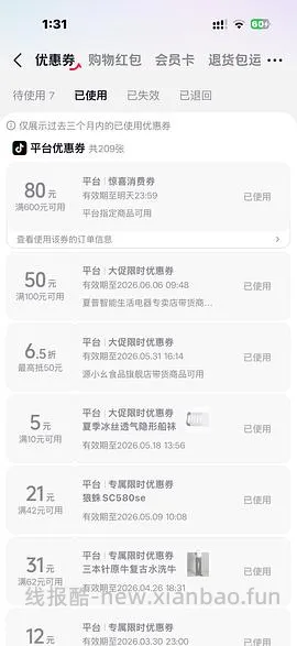 好价夏普循环扇 需dy刷券到手276.09 - 线报酷