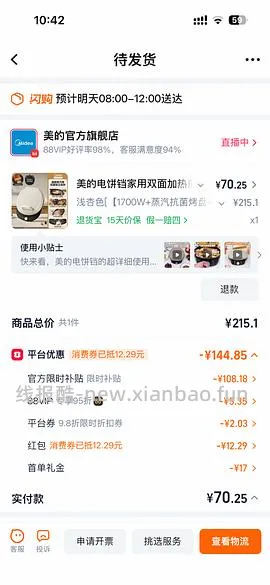 美的可当烤盘的电饼铛到手50➕ - 线报酷