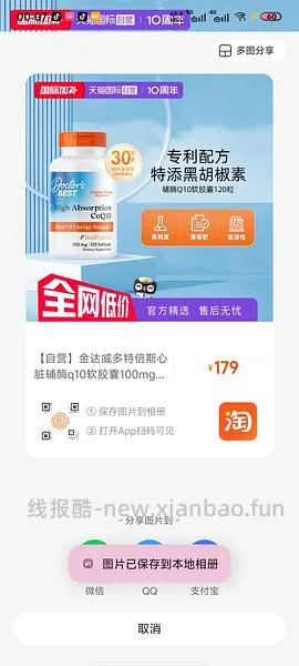 金达威多特倍斯辅酶100mg120粒也许好价 - 线报酷
