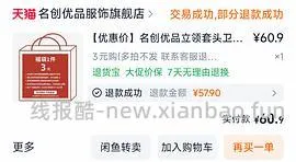 22买三件t恤（🚗走无货） - 线报酷
