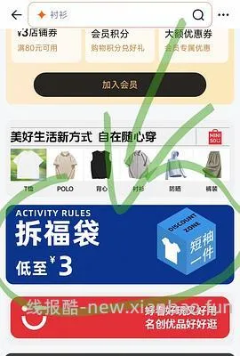 22买三件t恤（🚗走无货） - 线报酷