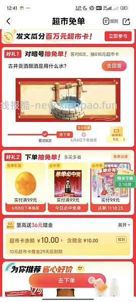 60以内3.3斤鲜京采30/40规格的虾 - 线报酷