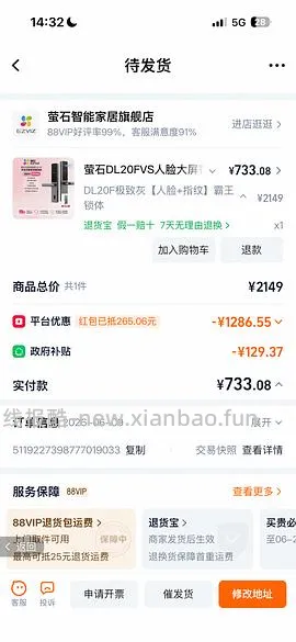萤石智能锁DL20fvs - 线报酷
