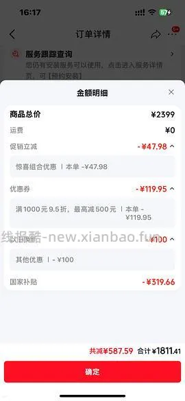 神机二代pro 1.5匹刚需价1750左右 - 线报酷