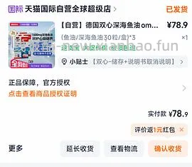 双心鱼油30/盒*2，67 - 线报酷