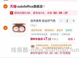 ooo婴儿粉饼7r或更低 - 线报酷