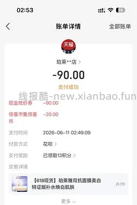 双抗面膜25片 65左右 - 线报酷
