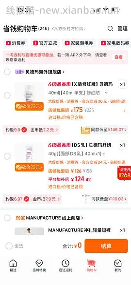 n1豆腐猫砂6.5kg*3袋67-74r 需淘金币和一淘好友砍价 - 线报酷