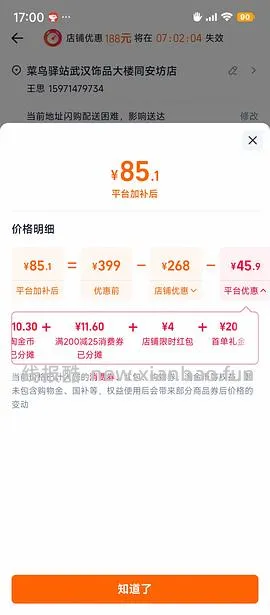🚗走美邦单冲冲锋衣10r（楼里更便宜） - 线报酷