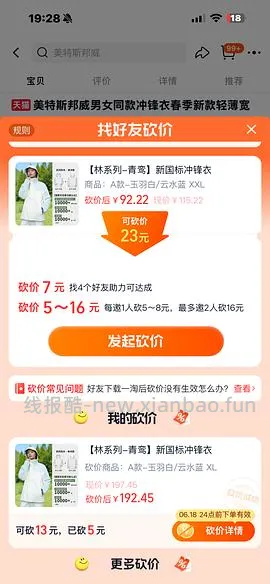 🚗走美邦单冲冲锋衣10r（楼里更便宜） - 线报酷
