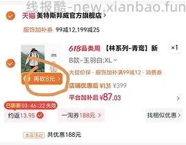 🚗走美邦单冲冲锋衣10r（楼里更便宜） - 线报酷
