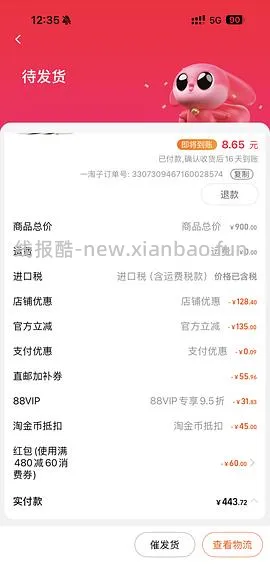 双萃精华75ml487r - 线报酷