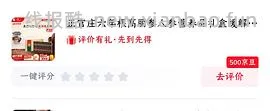 正官庄六年根活气力20ml*30瓶=50（保质期到2026.7.4）收到评价返500京豆 - 线报酷