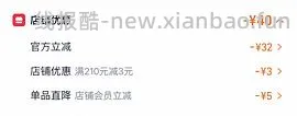欧珀莱防晒大概44.8r到手120ml，楼里最低价12.46了🫪 - 线报酷