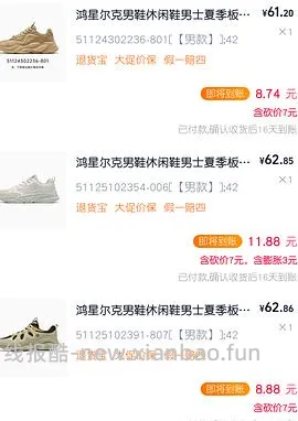 鸿星尔克鞋五六十块钱一双 - 线报酷