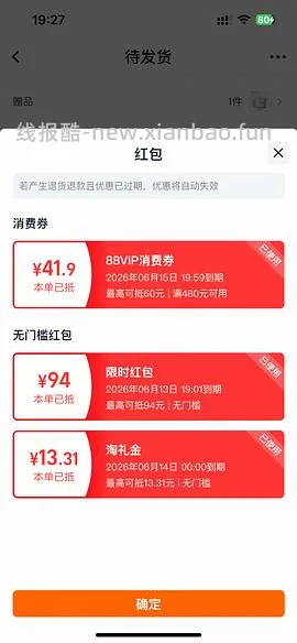 兰蔻持妆粉底液60ml仅需205r！ - 线报酷