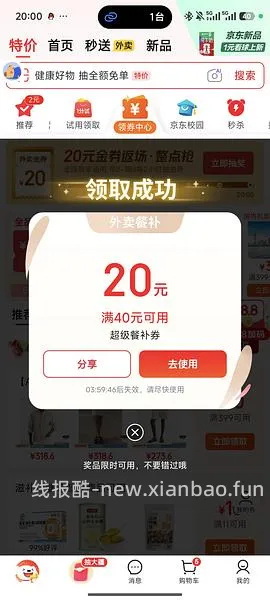 【车走】JD法米娜南瓜鸭245左右 - 线报酷