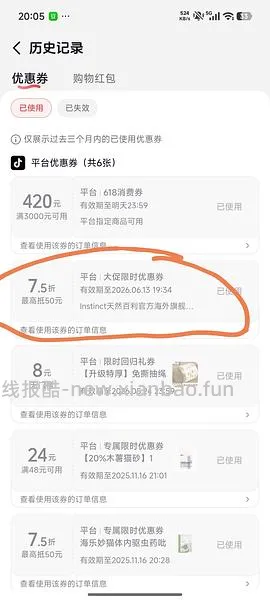 【可能车走】百利高简单车，抖音282，应该可以更低。 - 线报酷
