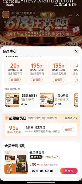 【可能车走】百利高简单车，抖音282，应该可以更低。 - 线报酷