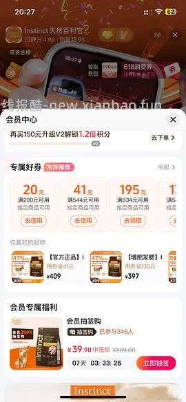 【可能车走】百利高简单车，抖音282，应该可以更低。 - 线报酷