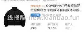 COVERNAT返季羽绒服270-330，长短款都有，码数颜色还算齐全(尾款凑单后也许更低) - 线报酷