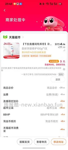 没睡的都来反薅牙膏🚗跑了 - 线报酷