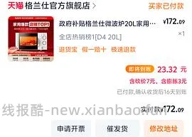 好价格兰仕微波炉实付165 - 线报酷