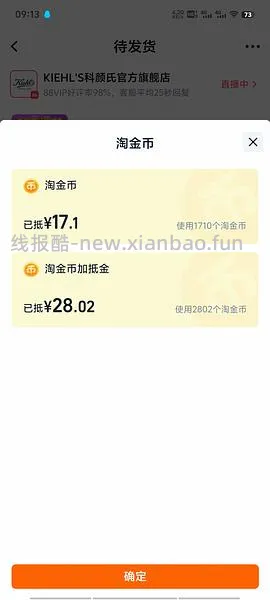 科颜氏白泥225ml+40ml水215左右 - 线报酷
