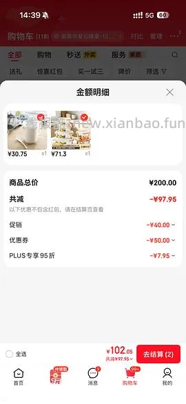 不定时补货！近一年好价，乐扣乐扣玻璃饭盒套组43.1（选择以旧换新）！！！ - 线报酷