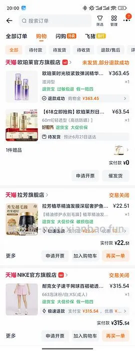 欧珀莱防晒大概44.8r到手120ml，楼里最低价12.46了🫪 - 线报酷