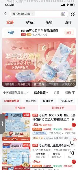 🐶东 可心柔 1800抽s 15r - 线报酷