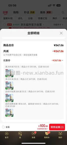 简单母婴作业  🐶东何物便携恒温壶超好价 - 线报酷