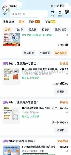iherb海外NutricostMyo-肌醇+D-手性肌醇120粒64左右 - 线报酷