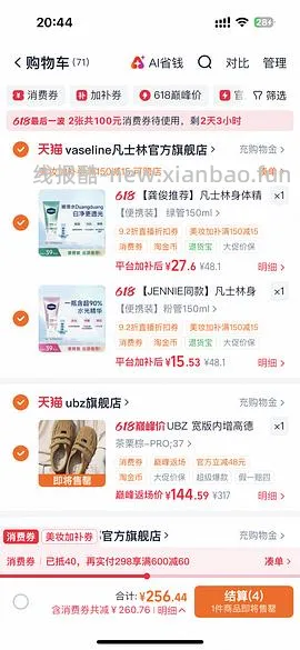 🍑2-3r 凡士林果酸身体乳150ml - 线报酷