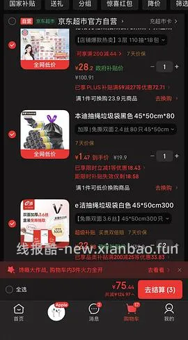 e洁白色垃圾袋双面3.6丝16r300只 - 线报酷