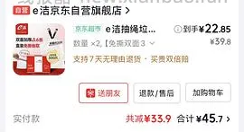 e洁白色垃圾袋双面3.6丝16r300只 - 线报酷