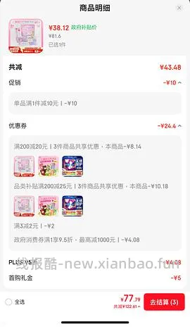 巴拉拉小魔仙手帐礼盒好价，车走不返卡了。。 - 线报酷