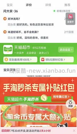 蔬果园洗手液3瓶10元 - 线报酷