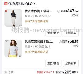 （1000-300无了，18点再去蹲蹲直播间）jd优衣库1000-300，可抵叠加plus800-80（另，可入会领300-30券） - 线报酷